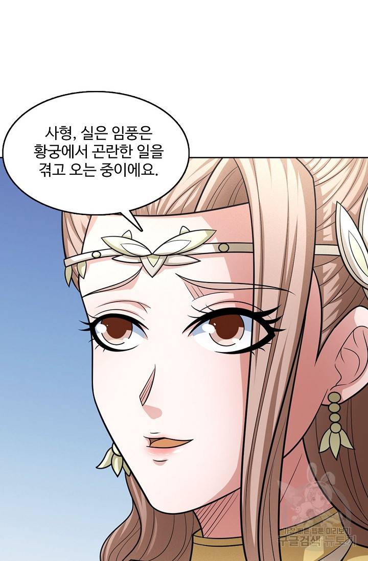 절세무신 258화 45