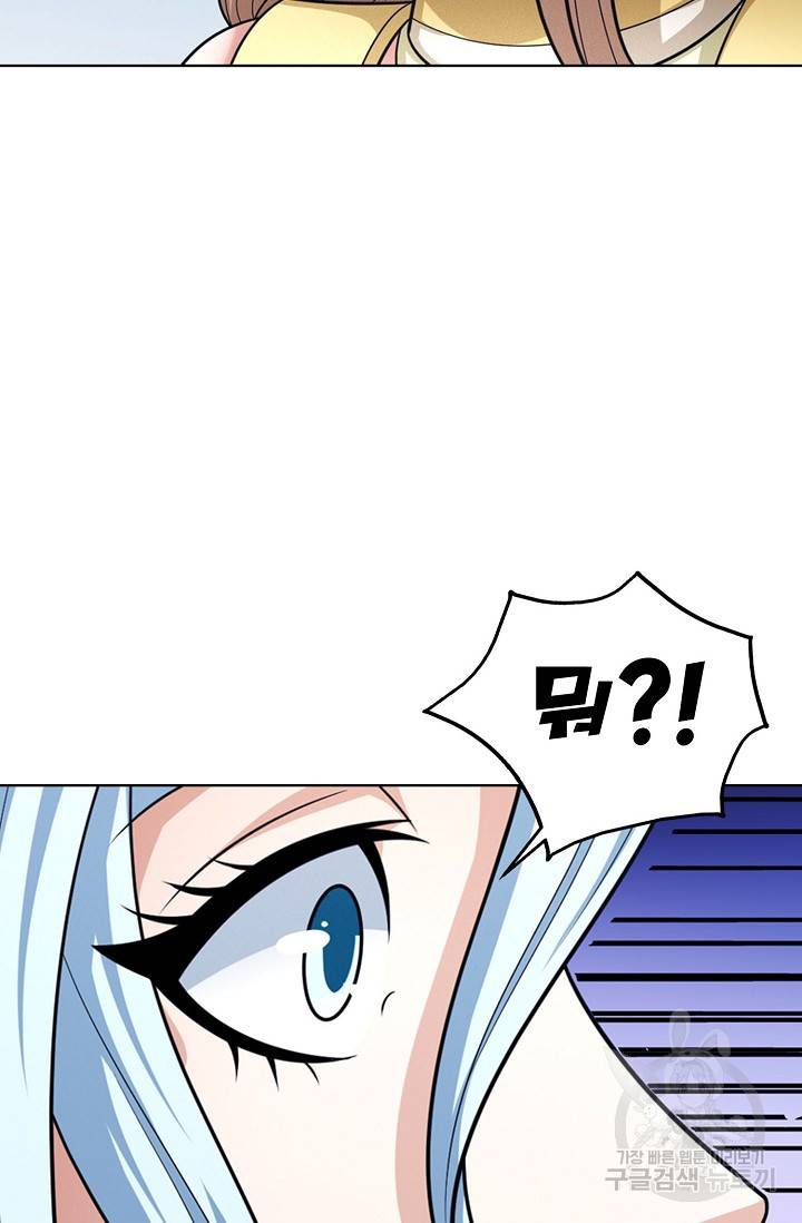 절세무신 258화 46
