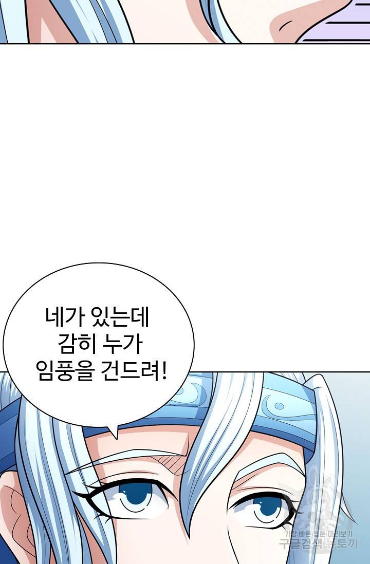 절세무신 258화 47