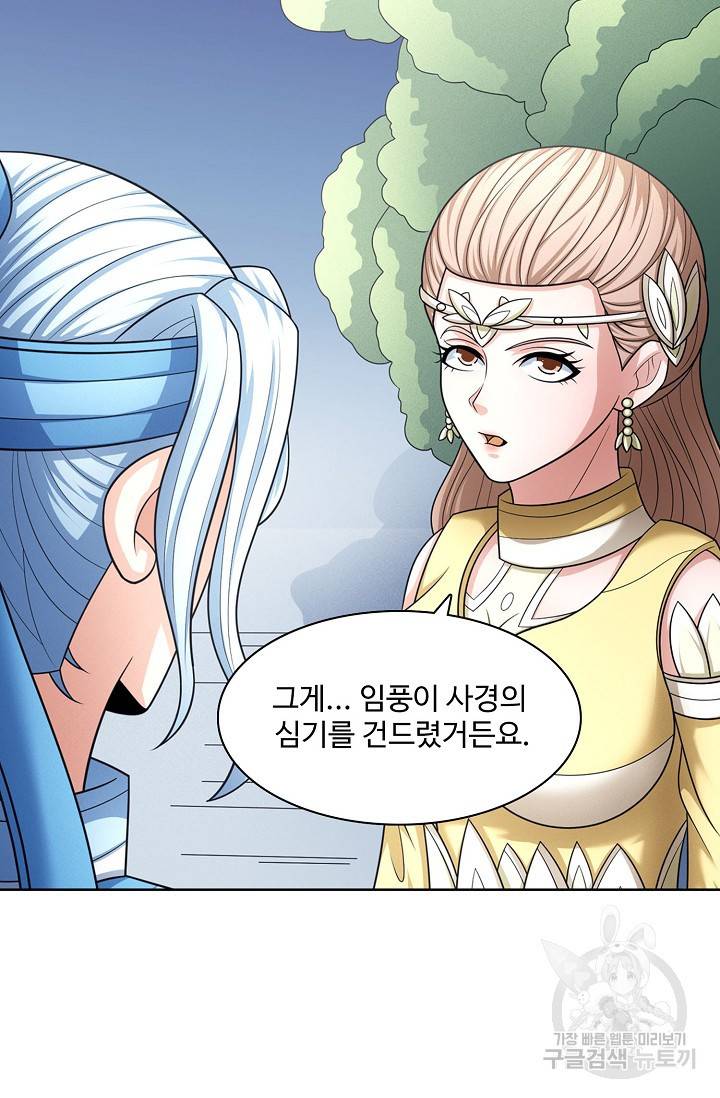 절세무신 258화 49
