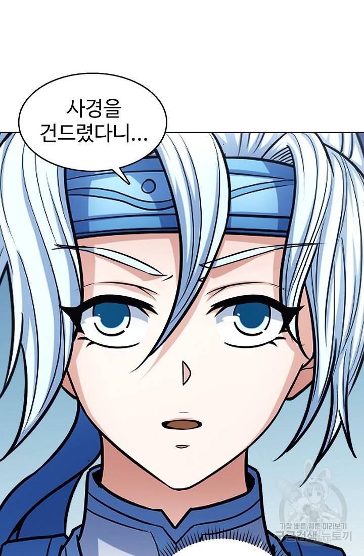 절세무신 258화 51