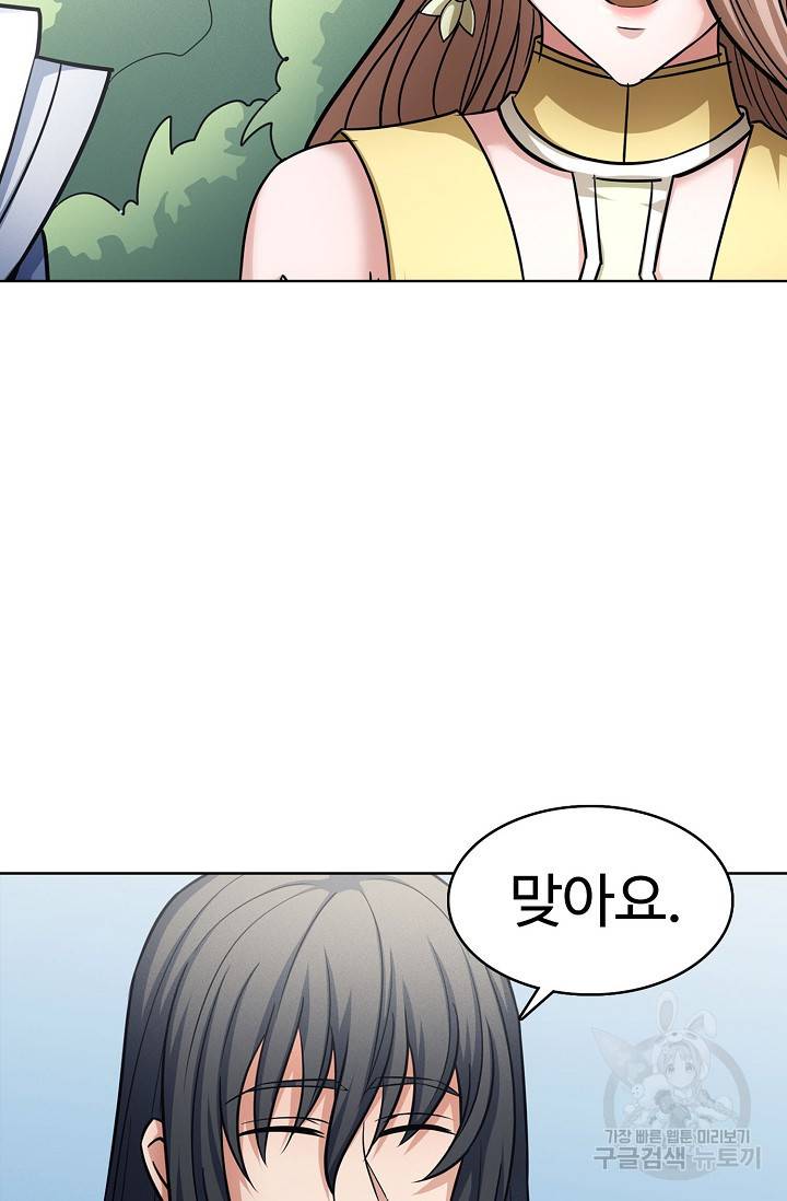 절세무신 258화 53