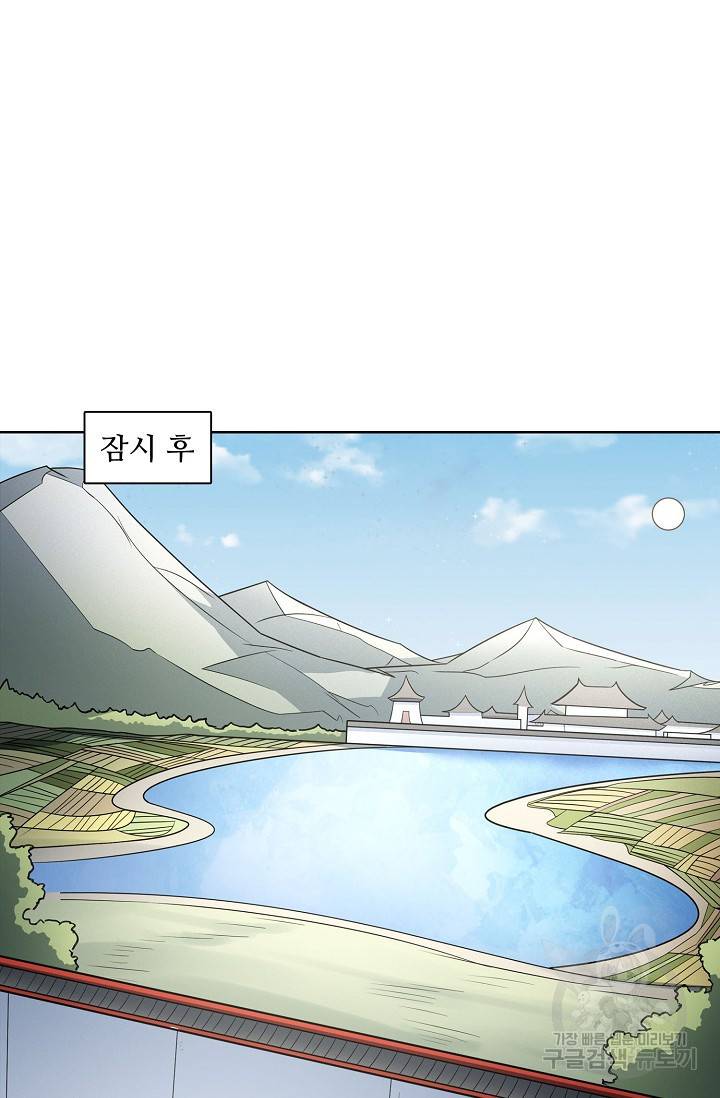 절세무신 258화 57