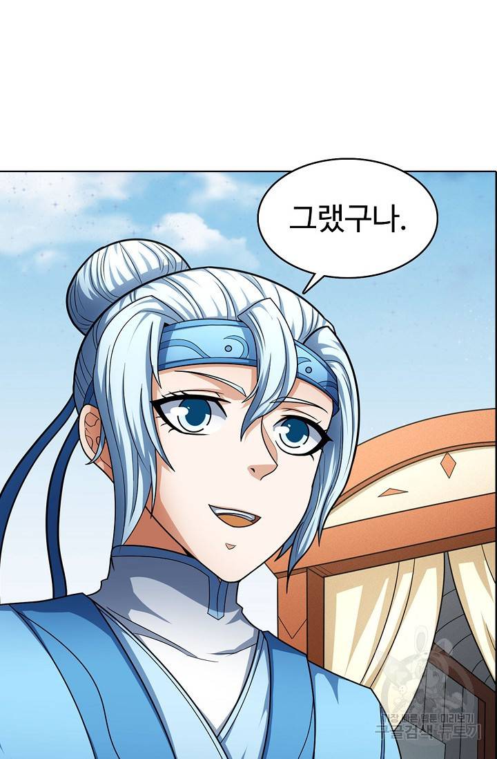 절세무신 258화 61