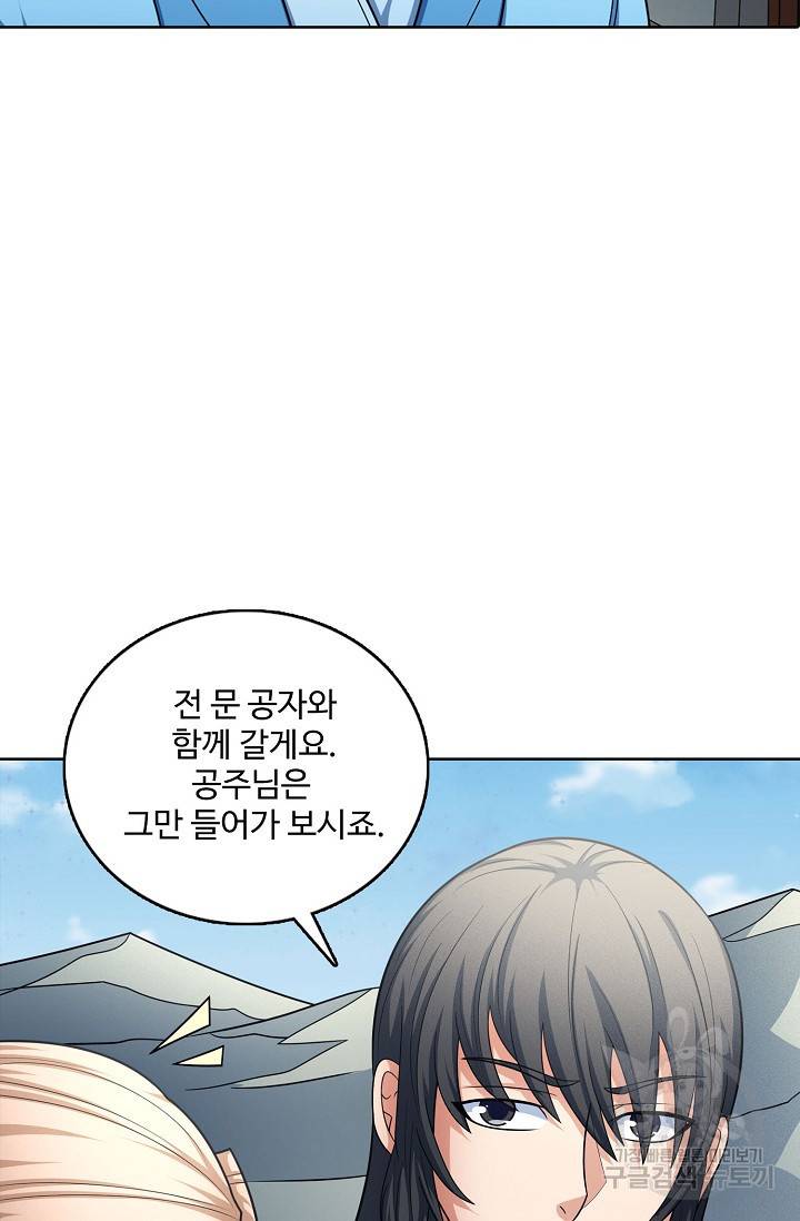 절세무신 258화 62