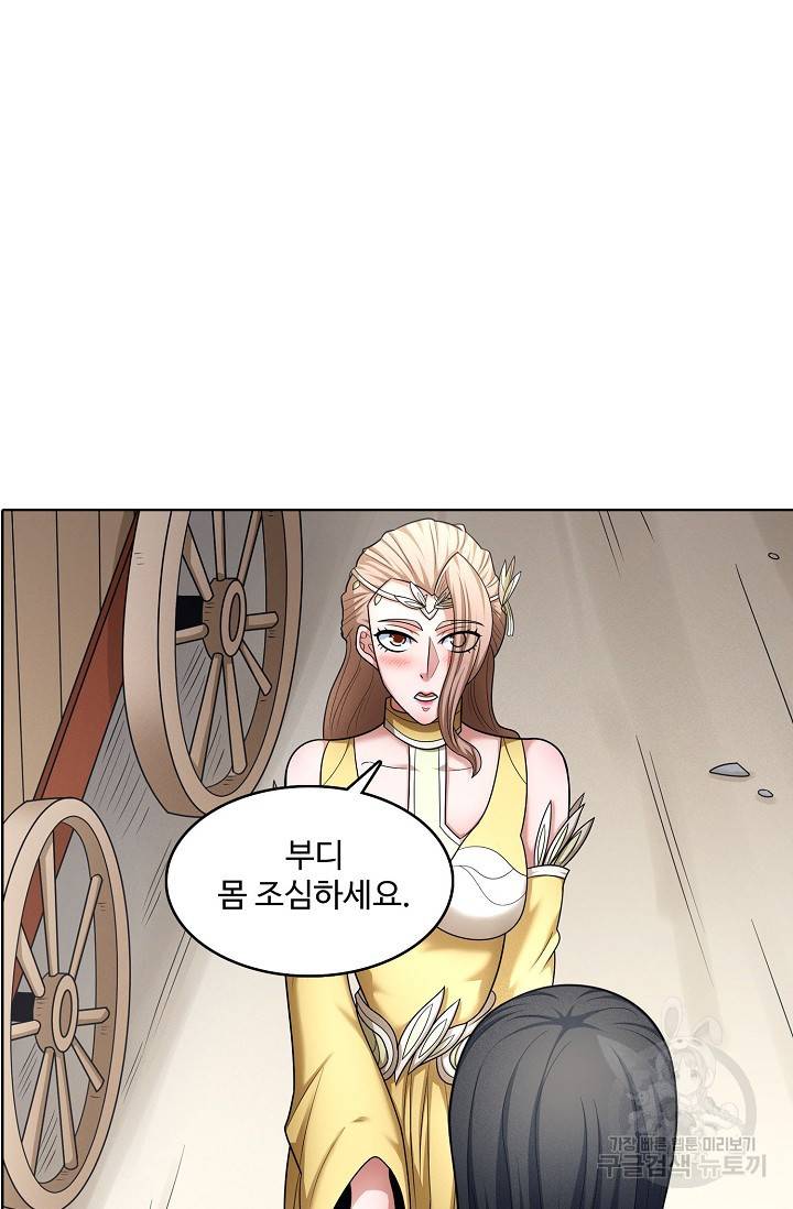 절세무신 258화 66