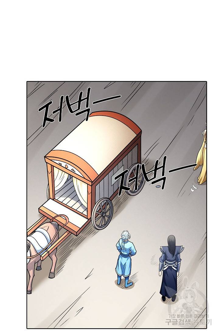 절세무신 258화 69