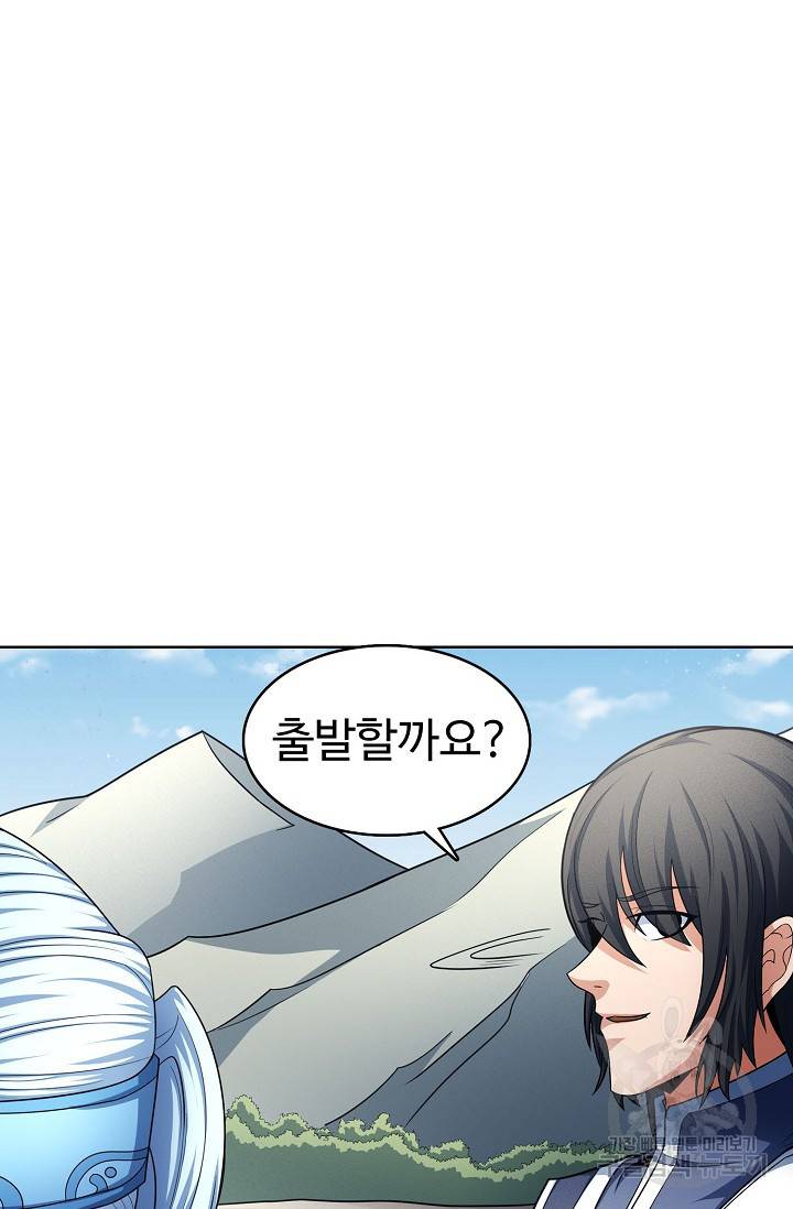 절세무신 258화 70