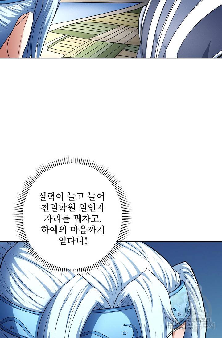 절세무신 258화 71