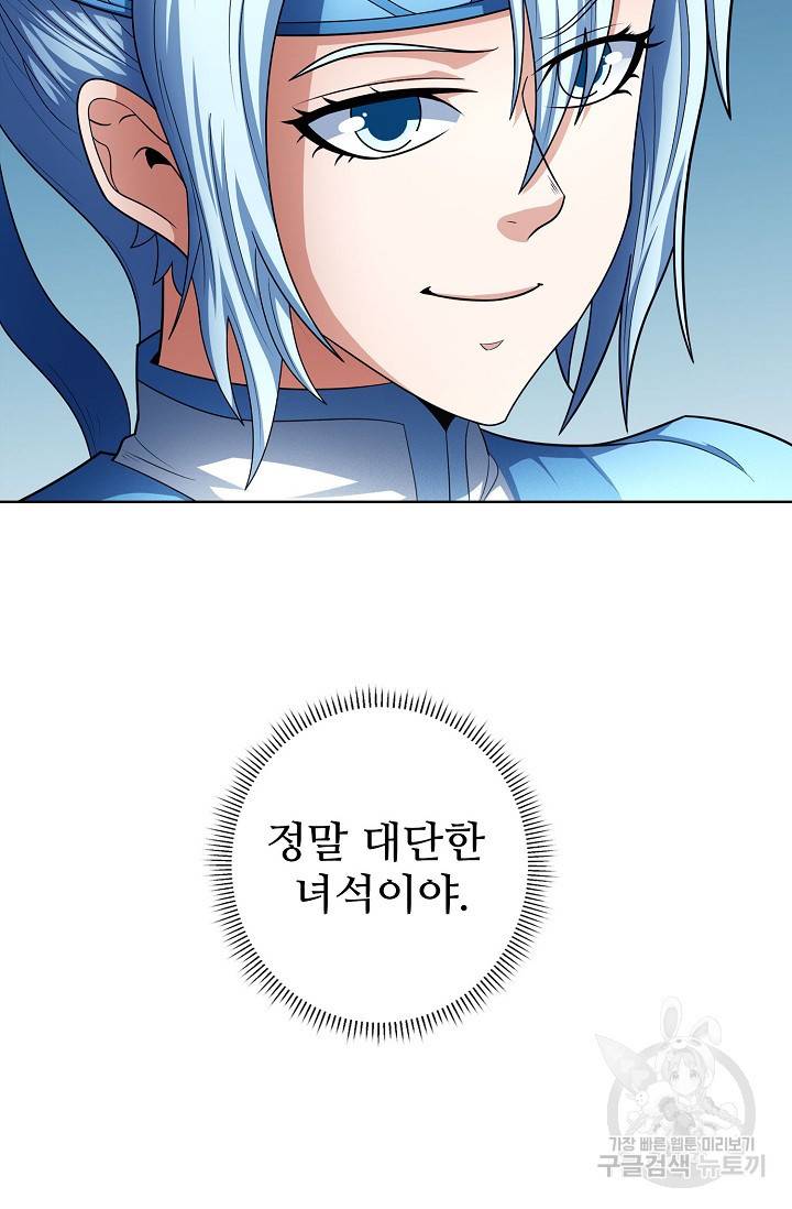 절세무신 258화 72