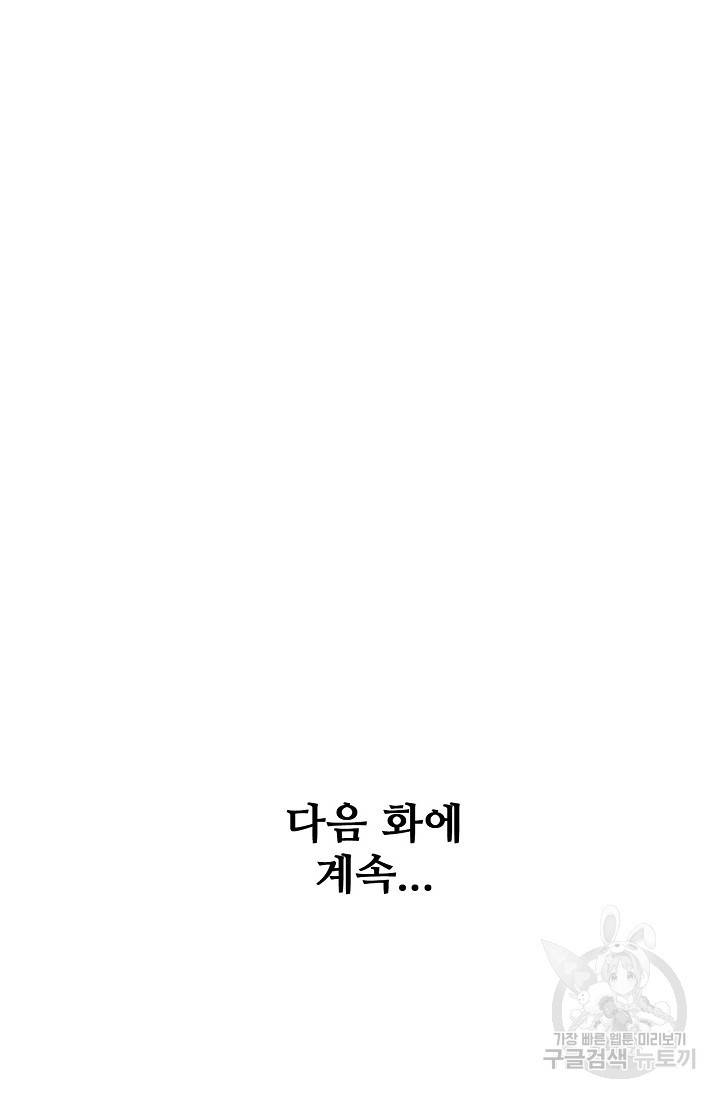 절세무신 258화 73