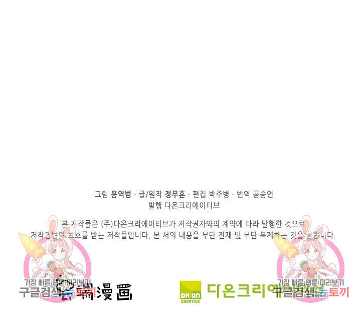절세무신 258화 74