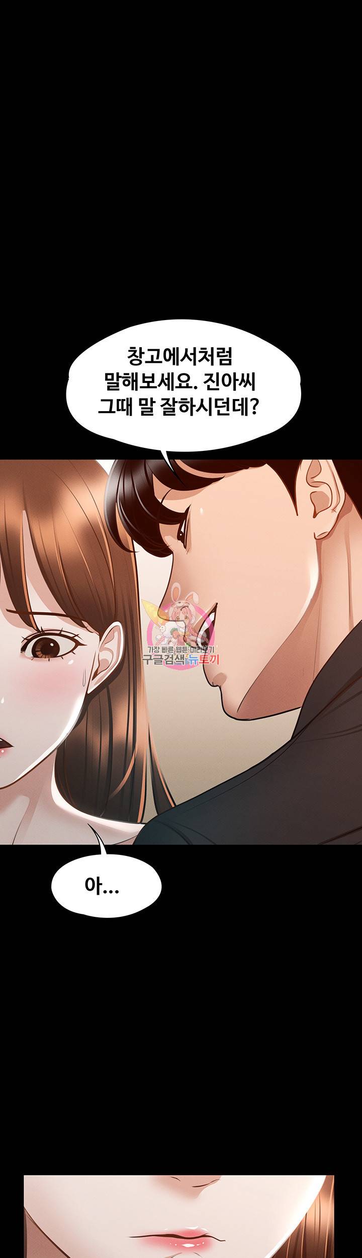 직장관리자 권한 21화 1