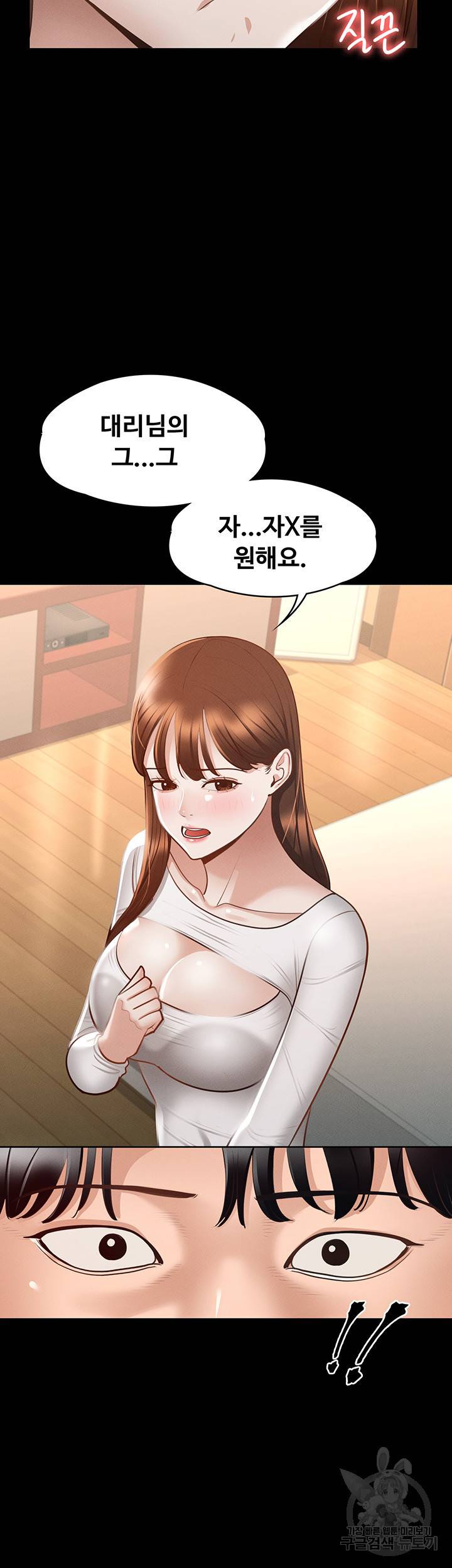 직장관리자 권한 21화 2