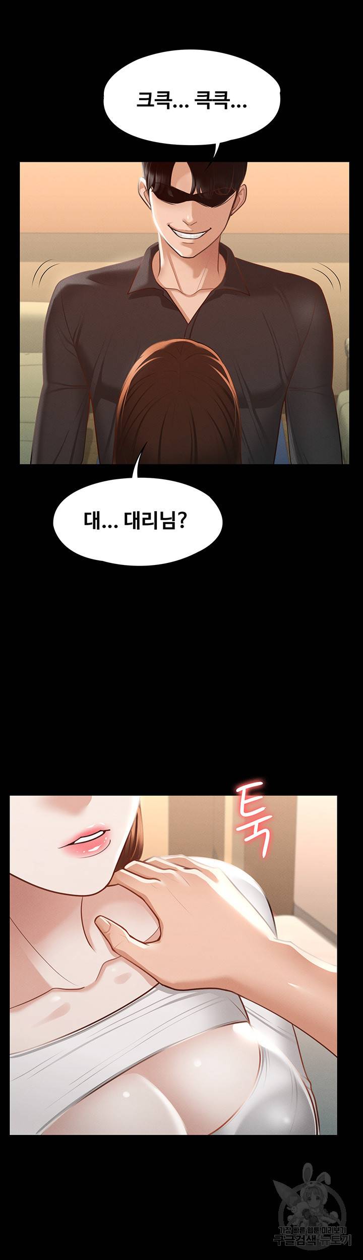 직장관리자 권한 21화 3