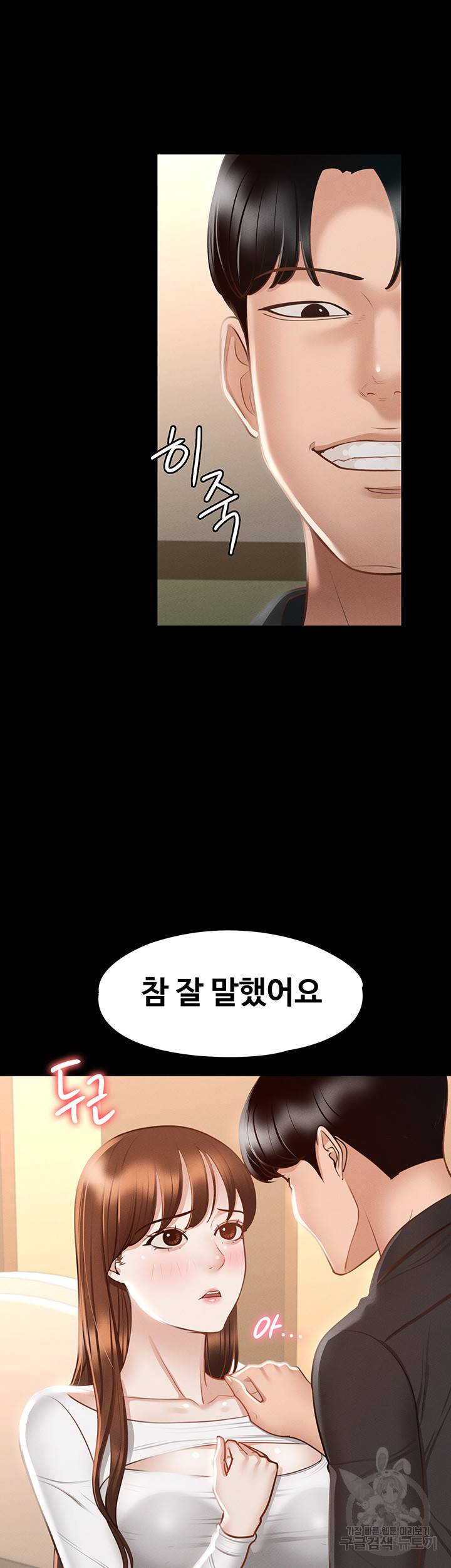 직장관리자 권한 21화 4
