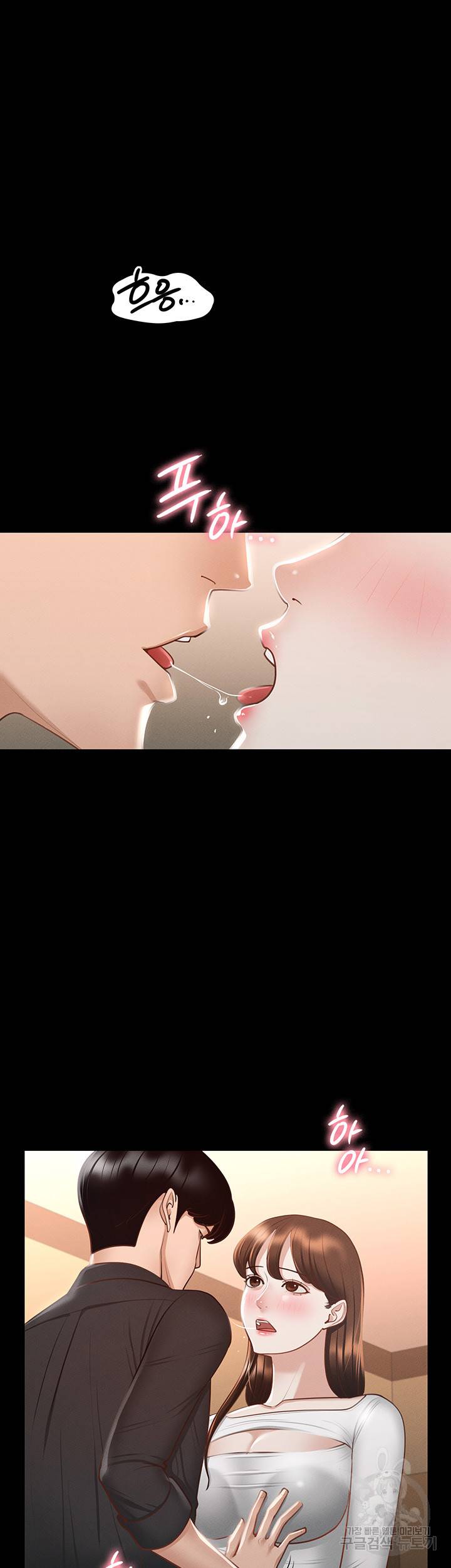 직장관리자 권한 21화 9