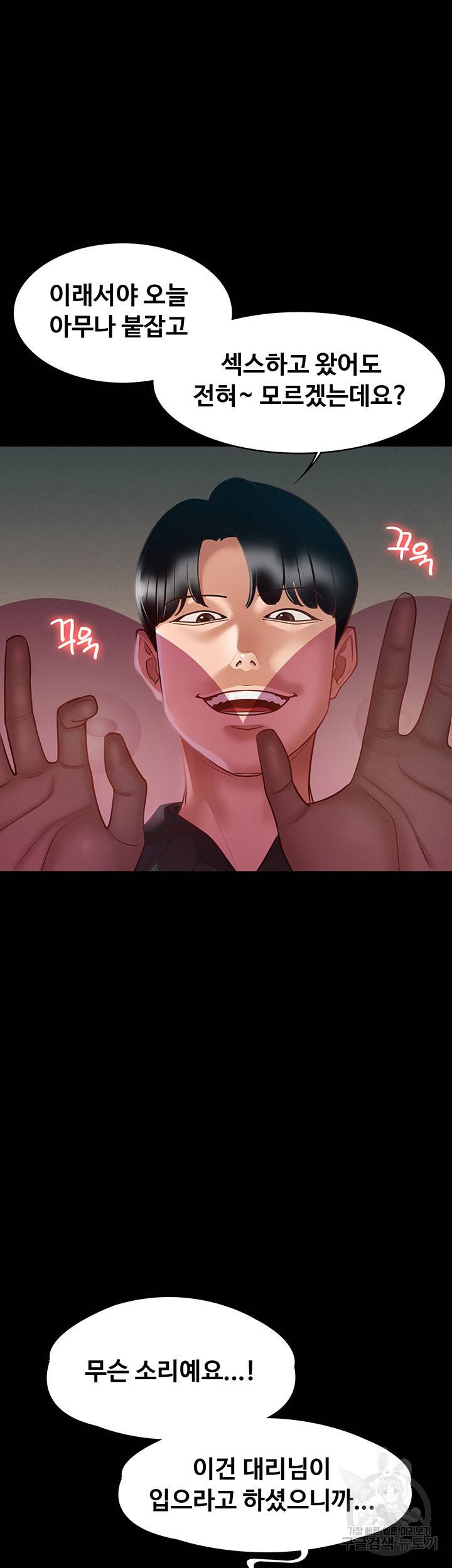 직장관리자 권한 21화 12