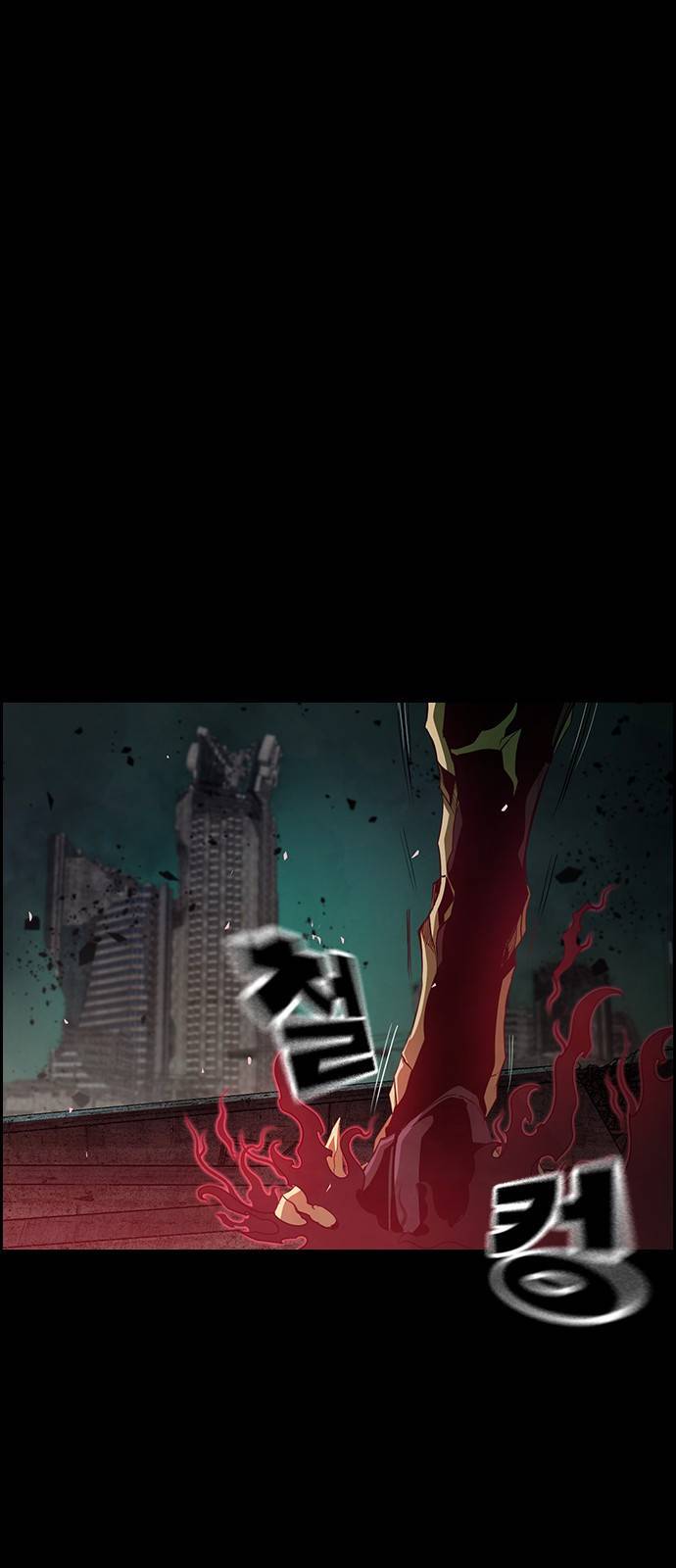 노량진 공격대 1화 1