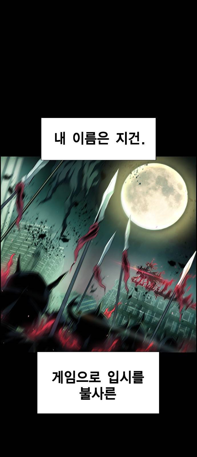 노량진 공격대 1화 2