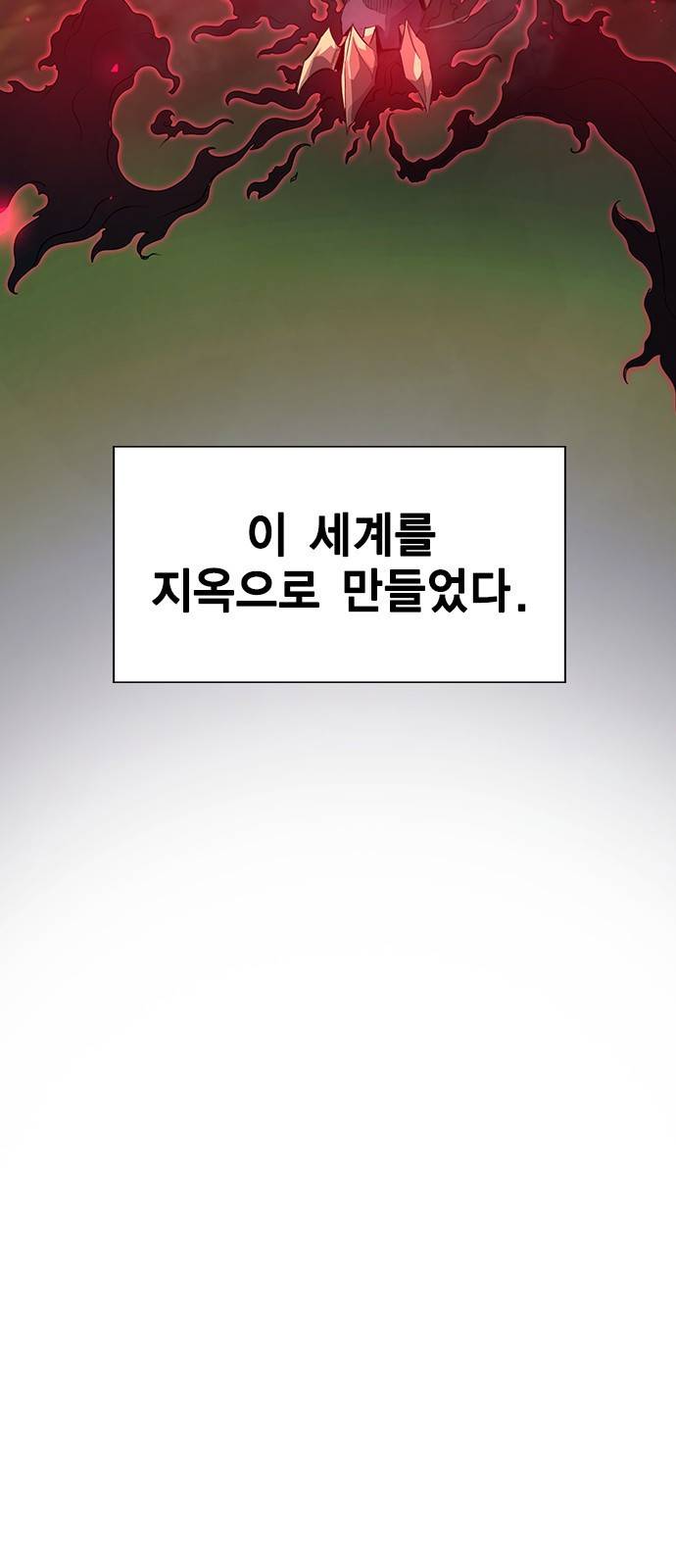 노량진 공격대 1화 7
