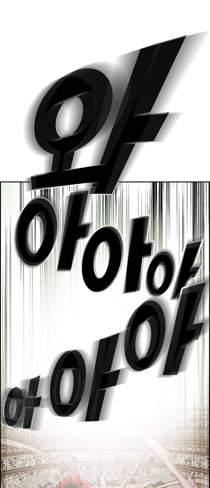 노량진 공격대 1화 15