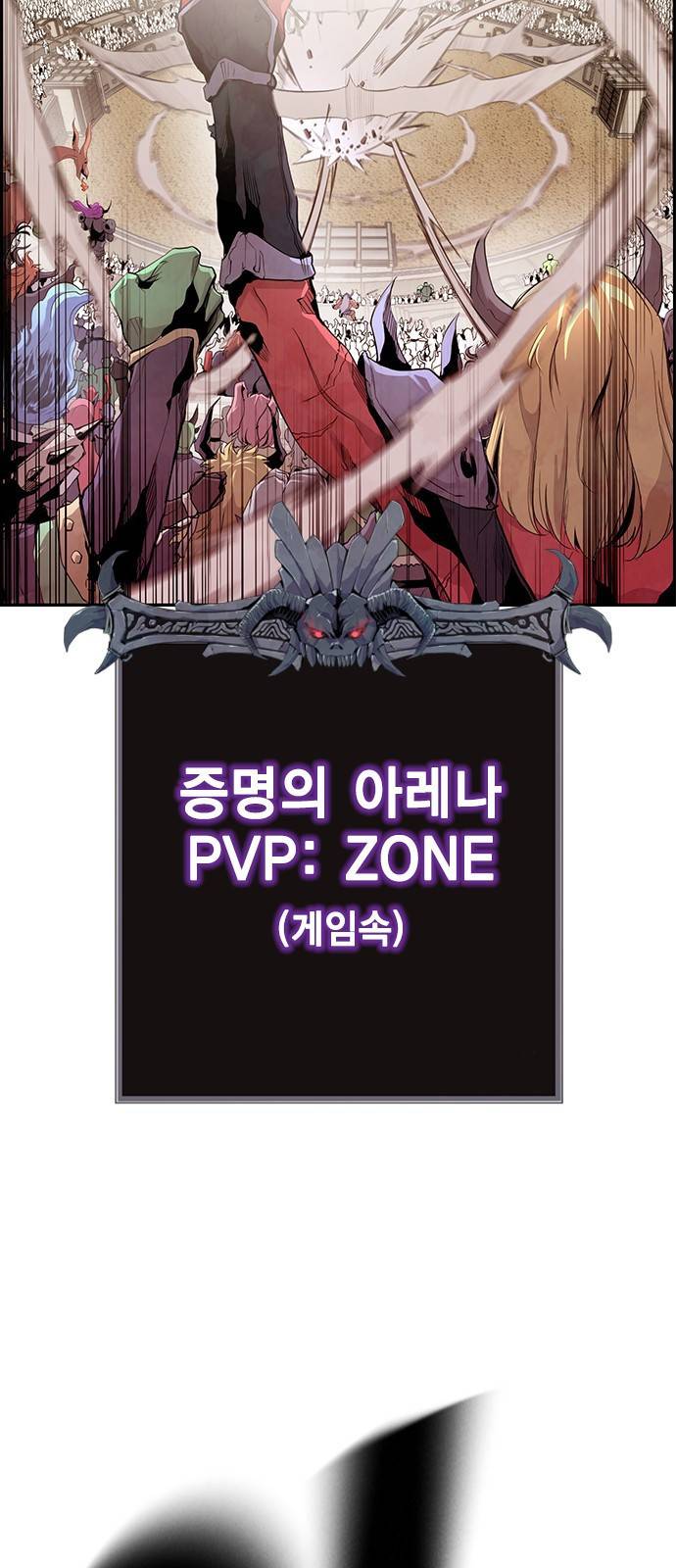 노량진 공격대 1화 16