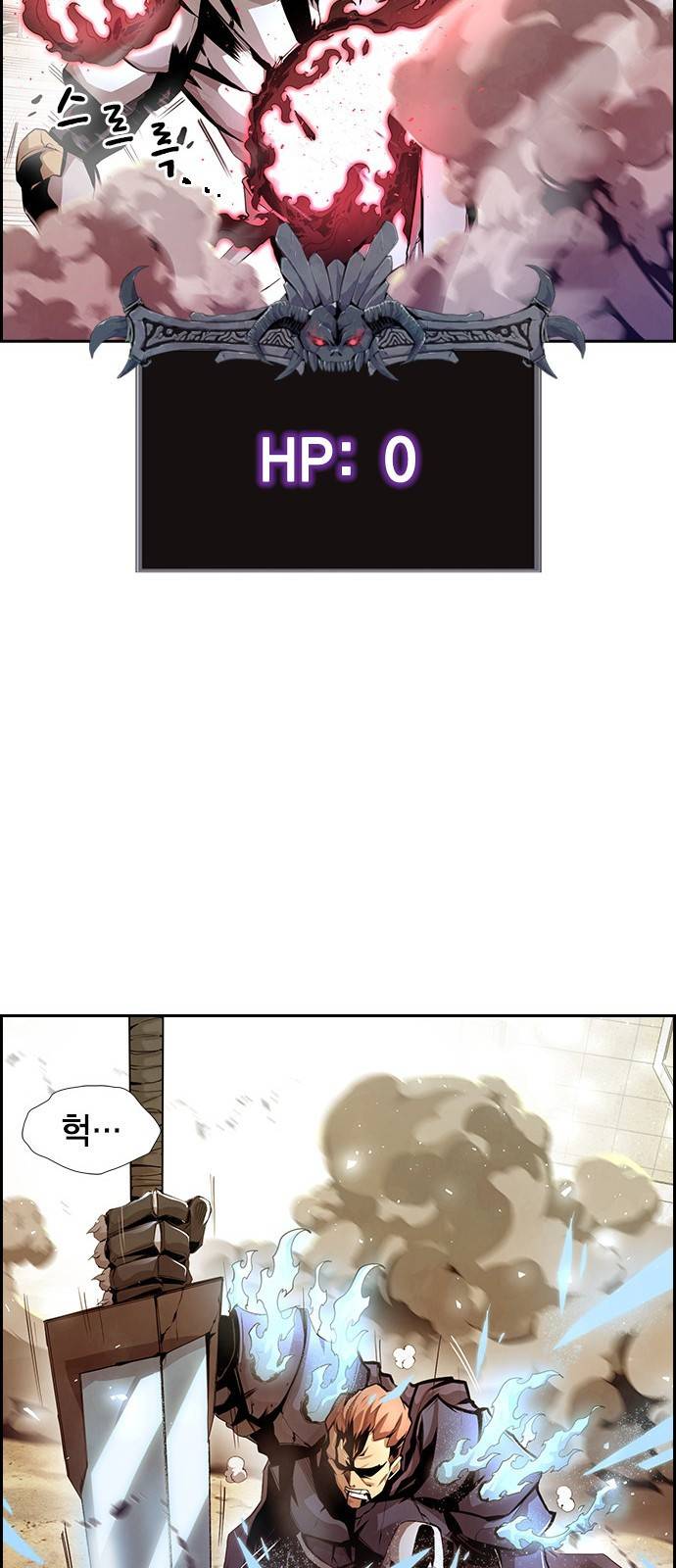노량진 공격대 1화 19