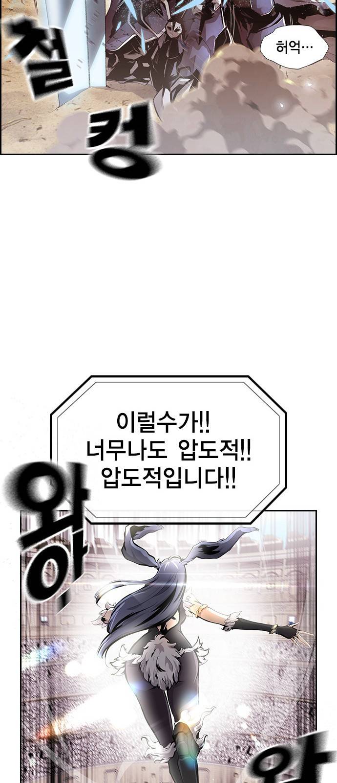 노량진 공격대 1화 20