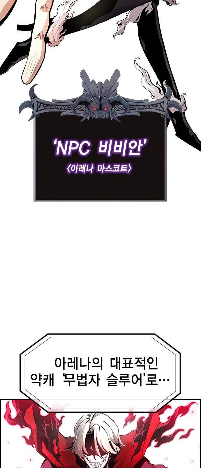 노량진 공격대 1화 22