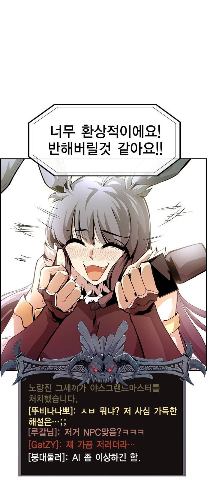 노량진 공격대 1화 25