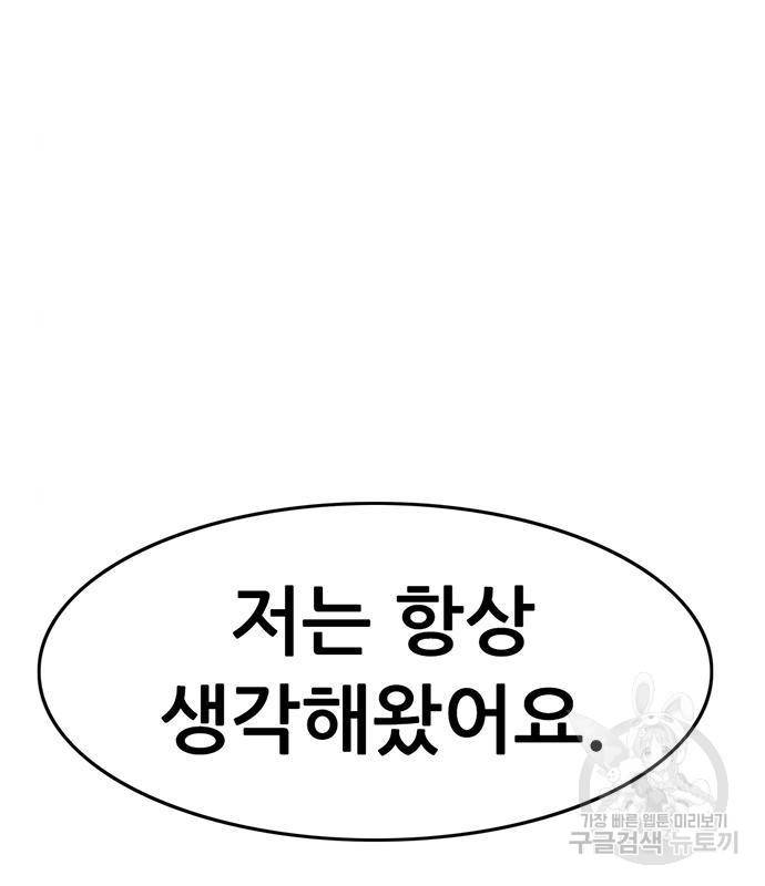 사형소년 23화 4