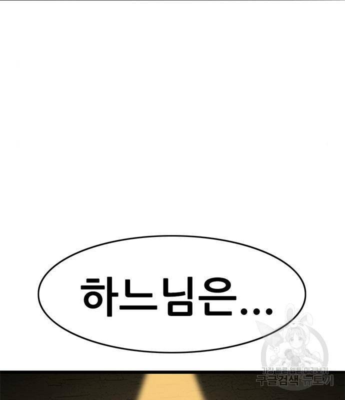 사형소년 23화 7