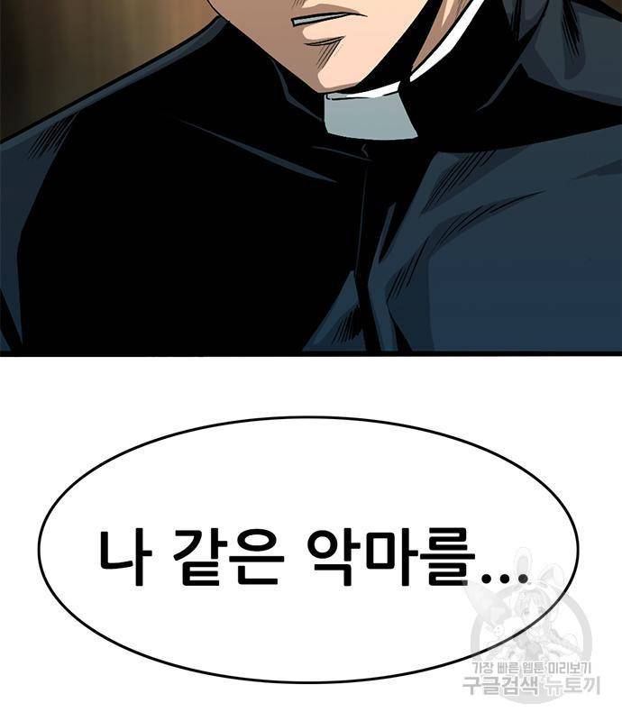 사형소년 23화 11