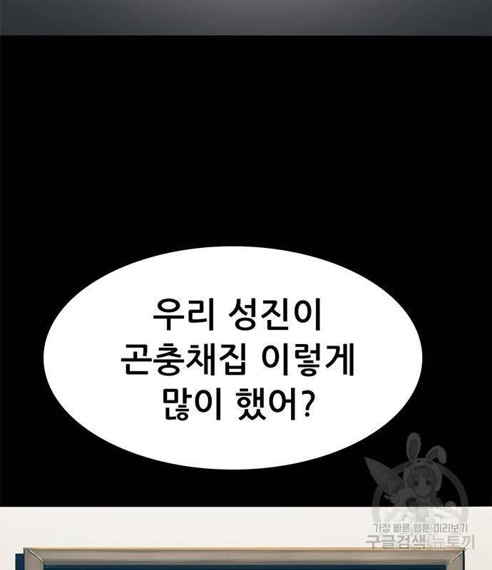 사형소년 23화 14