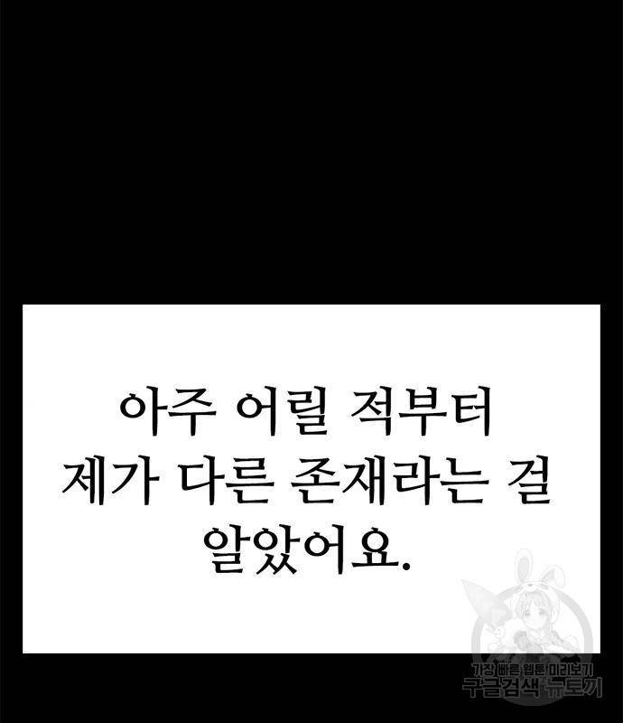 사형소년 23화 16
