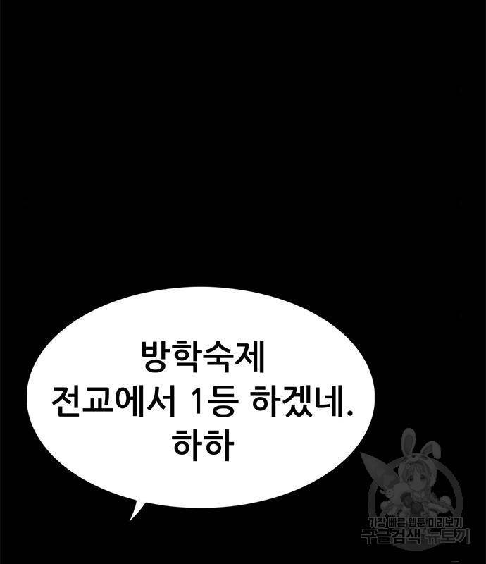 사형소년 23화 17