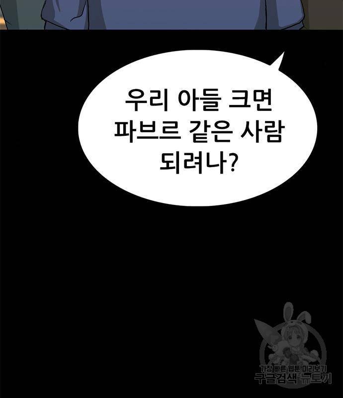 사형소년 23화 19