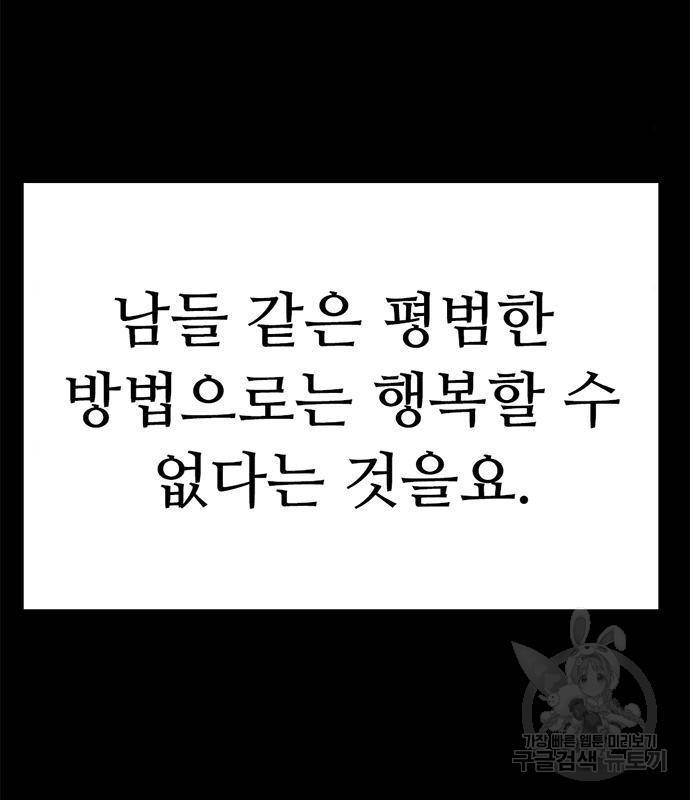 사형소년 23화 20