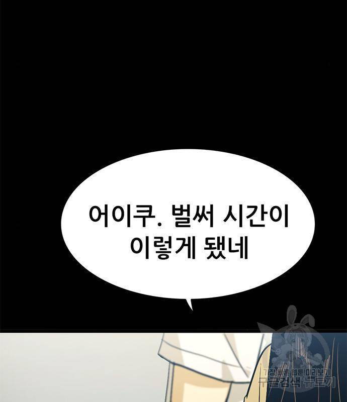 사형소년 23화 21