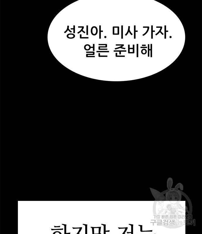 사형소년 23화 23