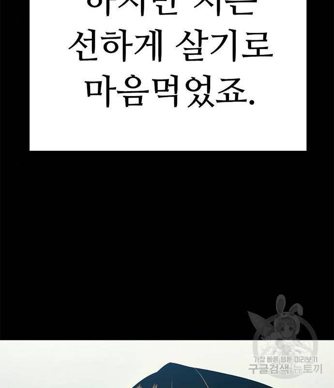 사형소년 23화 24