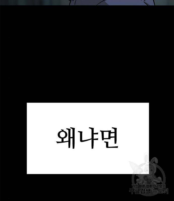 사형소년 23화 26