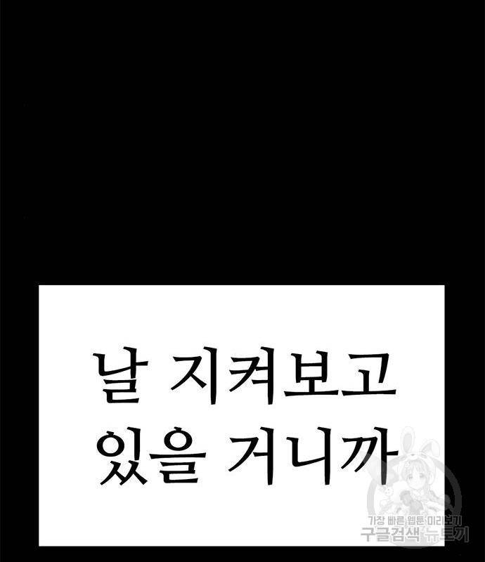 사형소년 23화 27