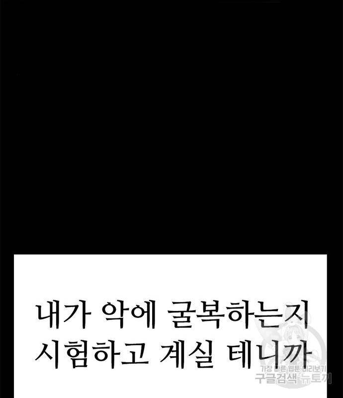 사형소년 23화 30