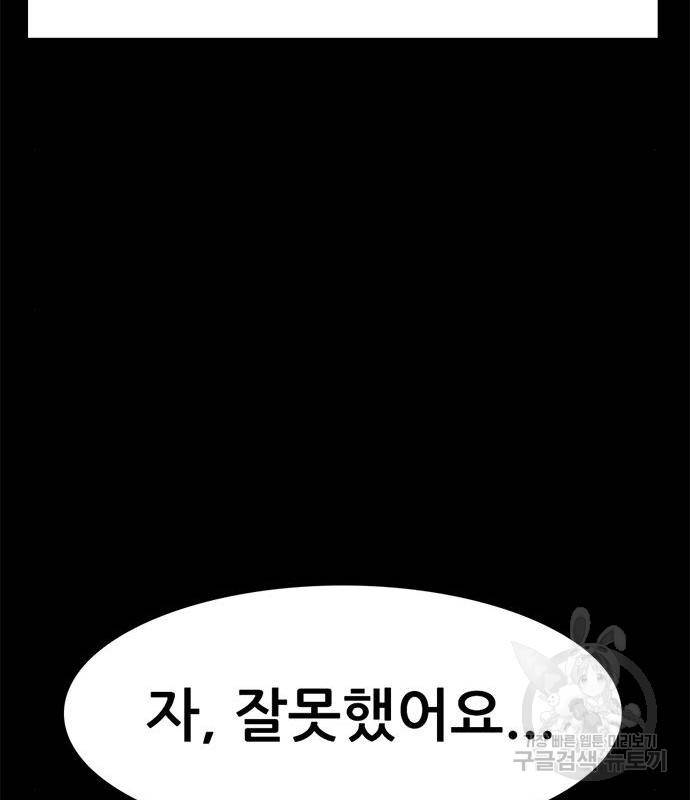 사형소년 23화 31