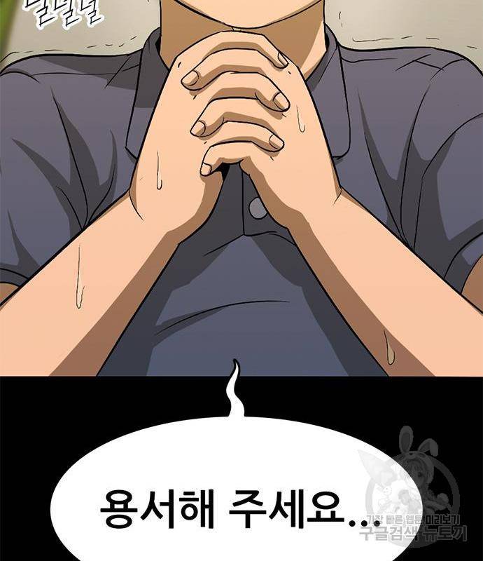 사형소년 23화 33