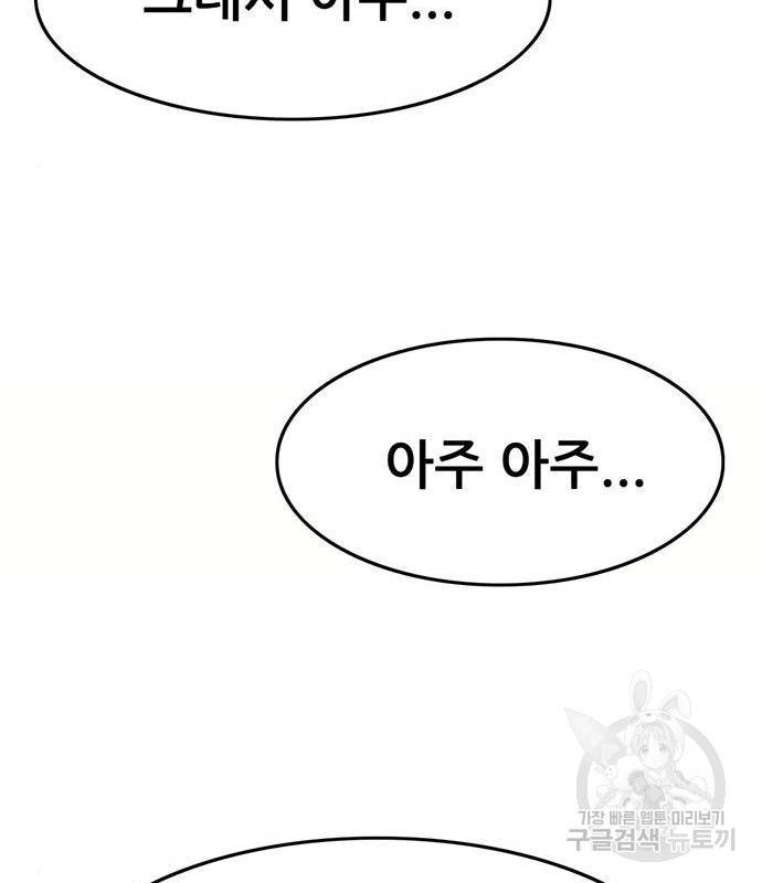 사형소년 23화 36