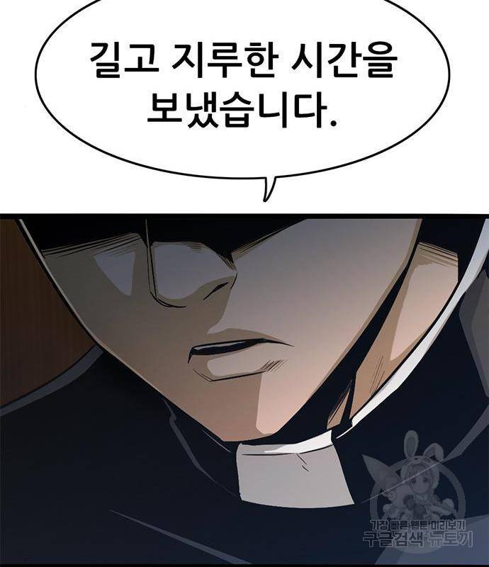 사형소년 23화 37