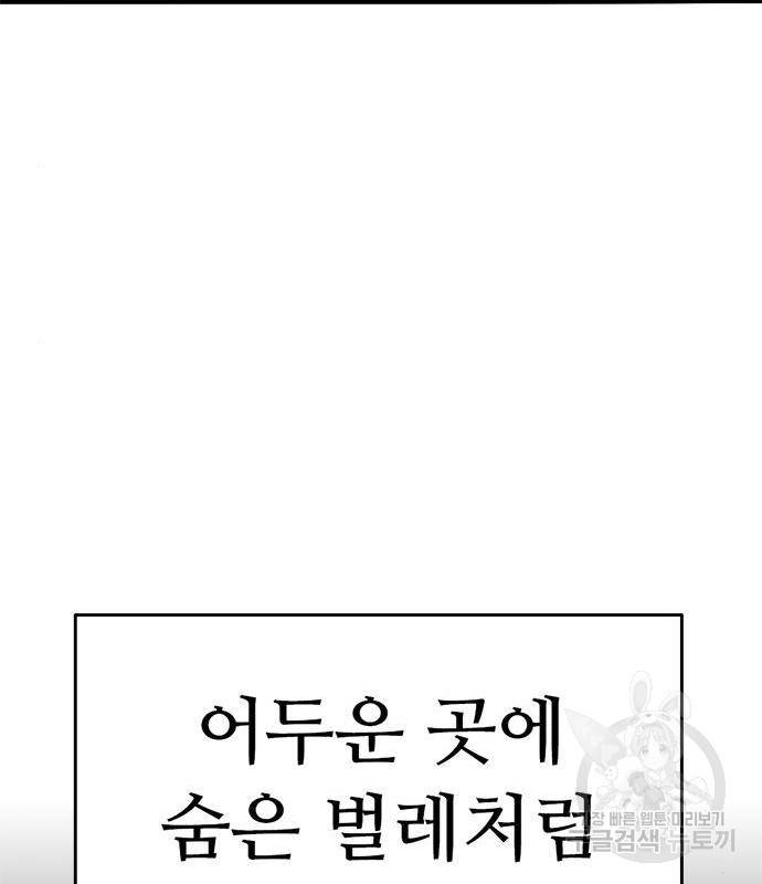 사형소년 23화 38